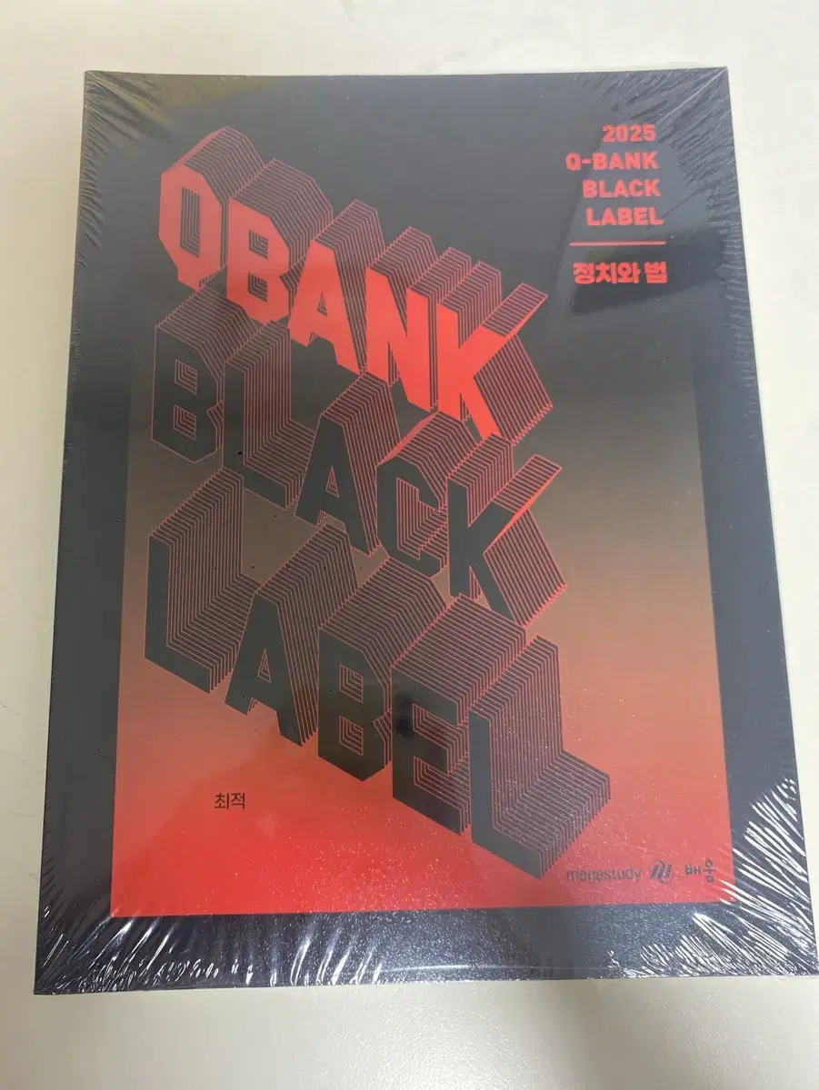 최적 정치와 법. Q-Bank blacklabel (큐뱅크 블랙라벨)